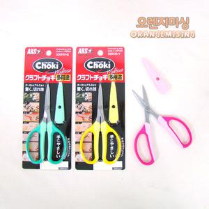 [오렌지미싱] 초키가위 수공예 구찌 엣지 일제 날짧음