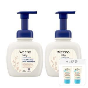아비노베이비 수딩 릴리프 포밍 워시 샴푸 400ml, 2개+증정(데일리 로션 30g, 2개)