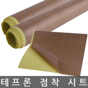 내열 테프론 접착 시트/점착 시트/테프론 테이프/0.18T x 1M x 1M