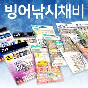 빙어 낚시 바늘 채비 카드 찌 일제 오너 하야부사 훅