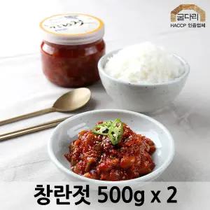 [롯데백화점]김정배 젓갈 굴다리 식품 - 창란젓 (500gx2) 총1kg