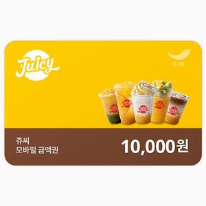[기프티콘] 쥬씨 1만원권