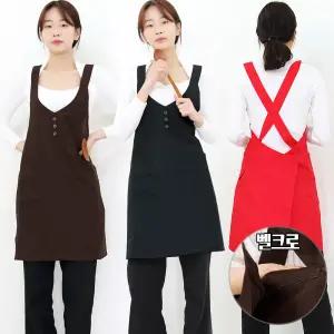 V엑스자앞치마 바리스타 카페 미용 주방 업소용 식당 예쁜앞치마