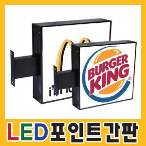 LED사각돌출포인트간판/전면간판/포인트간판/간판자재/400/500/600/700/800/박스형간판/간판디자인/싸인물