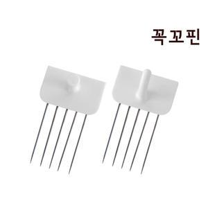 꼭꼬핀 꼬꼬핀 10P 일자 U자 못없이 액자걸기 액자걸이 벽걸이 후크 걸이 벽지핀 마스크걸이 행거 옷걸이