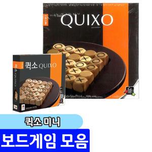 퀵소 미니 / OX로 겨루는 퀵소 밀어내기 오목 한판