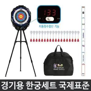 경기용 한궁 세트 국제표준규격 전통생활체육 뉴스포츠