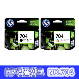HP 정품잉크 HP704 NO.704 Deskjet ink Advantage HP2010 HP2060 K110A HPK110A CN692AA CN693AA