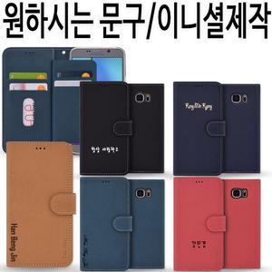 삼성 갤럭시온7 2018 케이스 SM-G611S/ SM-G611K/ SM-G611L 전용 이니셜 다이어리 가죽케이스 / (타임)