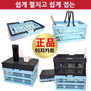 접이식 바스켓 3+1행사 손잡이형 폴딩 수납 리빙 공간 정리함 박스