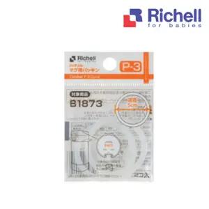 AQ 2way 스테인리스 빨대컵 교체용 패킹 P-3