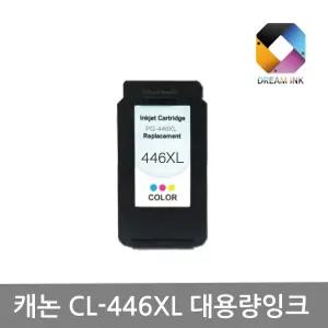 캐논 CL-446XL 대용량 MG2540 TS3140 TR4540 TR4640 TR4645