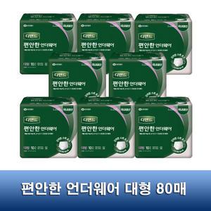 디펜드 편안한 언더웨어  대형 80매 / 요실금 국내생산 성인용기저귀 / 강력한 소취특화 흡수제 포함