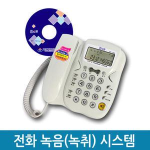 알티텔레콤 RT-150 전화통화 녹음 녹취기 발신자 표시 컴퓨터 연결