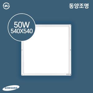 동양조명 LED 엣지등 540x540 50W KS인증