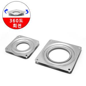 가구 사각 미니 회전판 3인치 4인치 360도 베어링 회전 테이블 TV 식탁 의자 돌림판 턴테이블 받침대