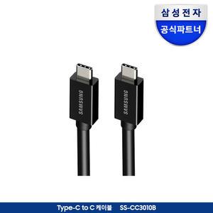 삼성전자 공식인증 정품케이블/C타입/C to C케이블/USB3.1/고속충전/SS-CC3010B/SS-CC3015B/1M/1.5M