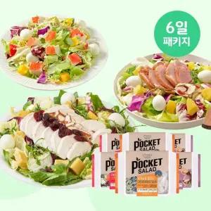 [포켓샐러드] 샐러드 6일 패키지 (닭가슴살2+크래미2+훈제오리2)
