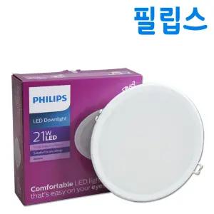 필립스 메이슨 LED 7 매입등 21W 전구색 다운라이트