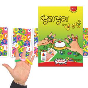 officeseller 코리아보드게임즈 : 보드게임 할리갈리 링엘딩 [KBG-DE01AZ6]