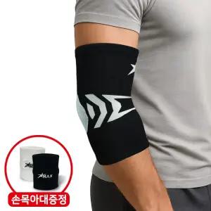 스타맥스 의료용 팔꿈치보호대 엘보 팔아대 통증 밴드 건초염 슬리브 골프 약국 국내제작