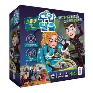 코리아보드게임즈 스파이코드 수갑탈출