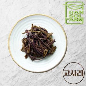 국산 데친고사리 1kg