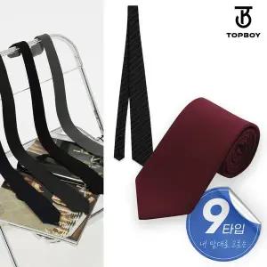 [하프클럽/탑보이]9타입 남성 클래식 기본 수동 넥타이 (TBS_1089)