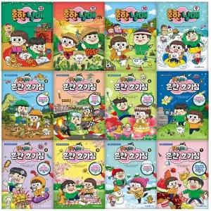 흔한남매 만화 책 1-21권 + 흔한 호기심 1-14권 세트 (전35권)