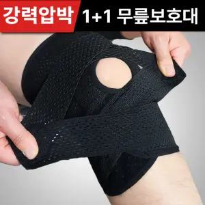 강력압박 / 무릎보호대 / 여름 등산 헬스 농구 런닝 군인 축구 스쿼트 얇은 스포츠 테이핑 러닝 무릎 관절 보호대