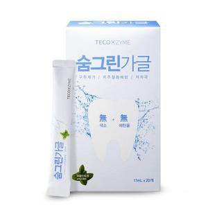 숨그린가글 11ml 20포 일회용가글 휴대용 여행지