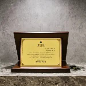 퇴직 감사패 재직기념패 공로패 근속패 부모님감사패 환갑감사패 칠순기념 BOOM100소가로