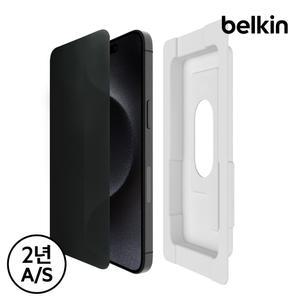 [벨킨] 아이폰15프로맥스 사생활보호 프라이버시 강화유리필름 OVA150zz 이지트레이 증정