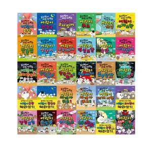 [T멤버십10%+선물]읽으면서 바로 써먹는 시리즈 전30권 세트/아동도서7권+노트2권 드림