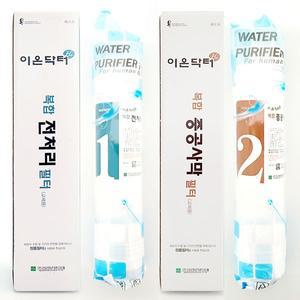 김정문알로에 이온닥터Hi 복합 전처리+중공사막 필터(교체용)