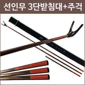 동와 선인무 카본 3단 중층받침대 207+흑단목주걱 세트/받침대 주걱 세트/중층낚시
