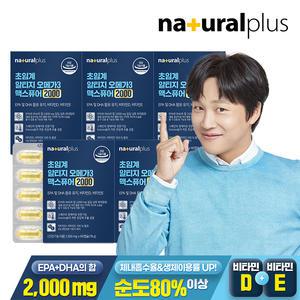 내츄럴플러스 초임계 알티지 오메가3 맥스퓨어 2000 60캡슐 5박스 / 비타민D+비타민E 함유