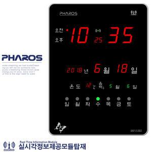 파로스 ES-F2501R 대형 오차율 0% 전파수신 전자 디지털벽시계