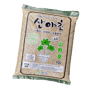 산야초 10L 대용량 배양토 제오라이트 다육이 야생초 소품분재 랜덤배송
