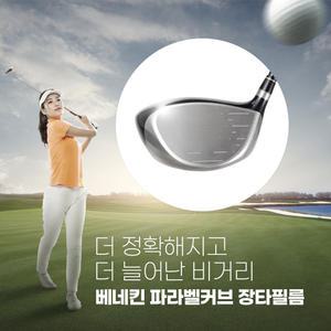 베네킨 버디 필름 장타스티커 드라이버 우드 아이언 골프비거리 슬라이스방지
