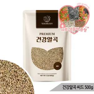 건강알곡 씨드 500g 앵무새 햄스터 소동물 간식 사료