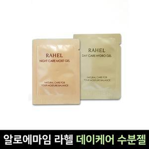 라헬 알로에마임 데이케어 수분젤 샘플 파우치 50장