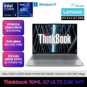 [메모리24GB+SSD 512GB 추가 이벤트] ThinkBook 16IML G7 ULT5 2.5K Win11 고해상도 노트북 인텔 Ultra5-125H장착 IPS PD충전/윈도우11 홈탑재