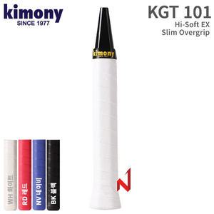 키모니 그립 하이소프트 슬림 오버그립 KGT101 4색상