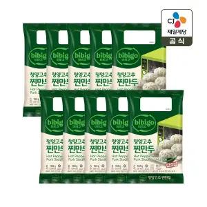 비비고 청양고추 찐만두 168g x10개