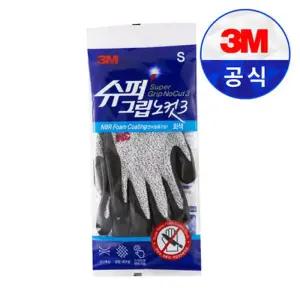 3M 슈퍼그립 노컷3 절단 베임 잘림 손베임 방지 장갑 손보호 NO CUT 3