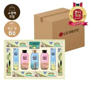 LG설선물세트 유럽트레블뉴월드에디션 x 6개