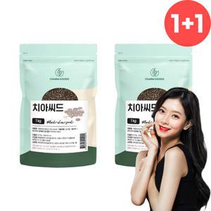 치아시드 밥 1kg 2개 치아씨 치아씨앗 치아씨드 요거트 푸딩 칼로리