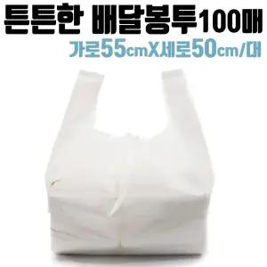 도시락 비닐 봉투 대 배달 치킨 돈까스 족발 일회용/포장/마트/손잡이/포장지/봉지/두꺼운/포장용/작은