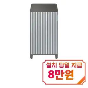 [삼성] 비스포크 큐브 Air Infinite Line 공기청정기 10평형 (에센셜 블루 그레이) AX033DB900UGD / 60개월 약정s